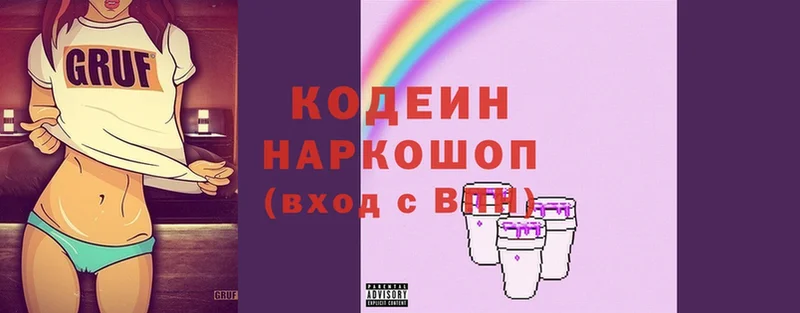 Кодеин напиток Lean (лин)  купить наркотик  Вытегра 